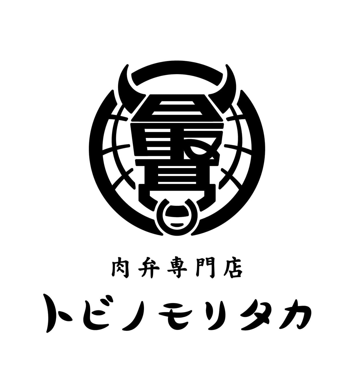 トビノモリタカ